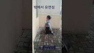 처음으로 밖에서 유연성!