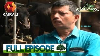 Bhoomigeetham ഭൂമിഗീതം  | 10th December 2016 |  Full Episode