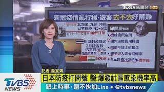 【十點不一樣】新冠肺炎亂行程　該不該出發民眾好為難