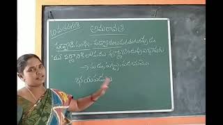 అమరావతిపాఠ్య  వ్యాకరణాంశాలు, పడ్వాది సంధి, అతిశయోక్తి అలంకారం