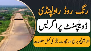 Ring Road Rawalpindi Development Progress | Complete Updates