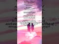 mahiyil maha seenann song lyrics lovesong mappila pattu