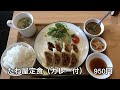 【福岡グルメ】元パティシエが作る餃子定食がヤバい