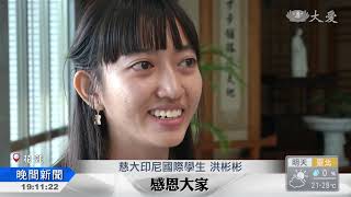 募心募愛 為印尼海嘯災民祈福