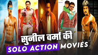 Top 08 Sunil Verma Blockbuster Hindi Dubbed Movie Available On YouTube || Sunil Verma || MoVieWaLa.
