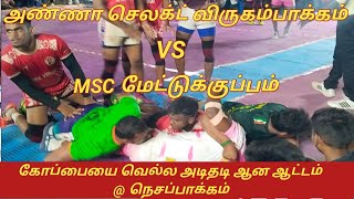 Anna Select Virugai vs Msc Mattukuppam l 🤯💥 l Final kabaddi match (18-8-2024) l நெசப்பாக்கம் l