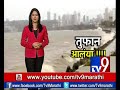 mumbai high tide समुद्रात ४.९७ मीटर उंचीच्या लाटा tv9