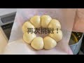 初學者也可以挑戰！qq波提甜甜圈的做法🍩もちもちリングドーナッツの作り方♩【yuma cooking 31】