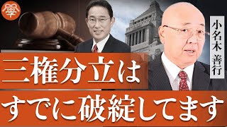 日本の民主主義はおかしい？1200年続いた「律令体制」のスゴさ／小名木善行