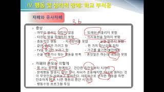 발달심리와 기독교상담6 2(4/20)