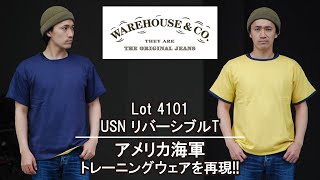 【ウエアハウス】アメリカ海軍が使用したスポーツウェアを再現したリバーシブルTシャツを紹介。サイズ感やコーデも参考になればと‥