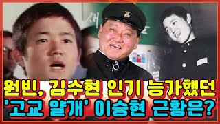 70년대 최고 하이틴 스타 이승현 깜짝 근황. 아내 최초 공개! MBN 200306 방송