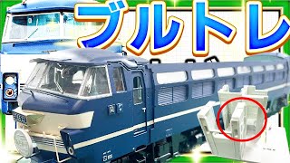 ブルートレイン3車両をつくる　EF66の○○が最悪！トイレも…#112