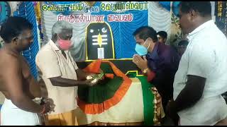 மணமகன் மற்றும் மணமகள் விட்டார் அமர்ந்து பரிசம் போடும் நிகழ்ச்சி.