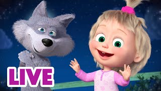 🔴 LIVE STREAM 🎬 Masha and the Bear 🧒 Tales of Childhood 🙌📚