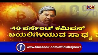 CM Siddaramaiah | ಸೇಡಿಗೆ ಸೇಡು ತೀರಿಸಿಕೊಳ್ಳಲು ಕೈ ಸನ್ನದ್ಧ