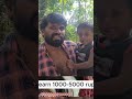 മുതൽ മുടക്ക് കുറഞ്ഞ ബിസിനസ് കൈ നിറയെ പണം 👌$$$$$$ viral shorts