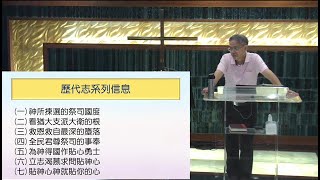 週一門徒禱告會及領袖班 2022.09.05