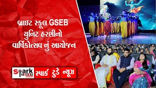 સંઘપ્રદેશ દમણના ભીમપોર અને દુનેઠા ક્વોરી ની વચ્ચે ડુંગર પર લાગી આ-ગ 2025 | Spark Today News Vadodara