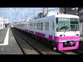 新京成8800形8804f千葉中央行京成稲毛発車