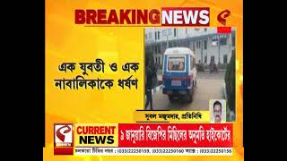 Murshidabad Incident | মুর্শিদাবাদে কাজের প্রলোভন দেখিয়ে হে*ন*স্থার অভিযোগে গ্রেফতার অভিযুক্ত