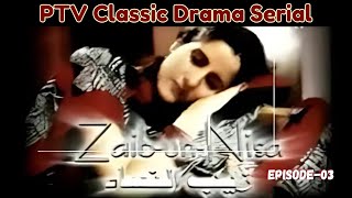 PTV Classic Drama \