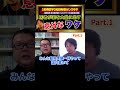 驚きの！医者が薬をたくさん出す理由＜その1＞【ひろゆき×和田秀樹】 ひろゆき hiroyuki kirinuki リハック 和田秀樹 年寄り 手術 東大医学部 処方箋 薬