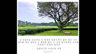 [1시간 첼로찬양]  생명나무(장욱조) 1시간 연속듣기 Cello hymn 1 hour Cover by 첼로피아Cellopia