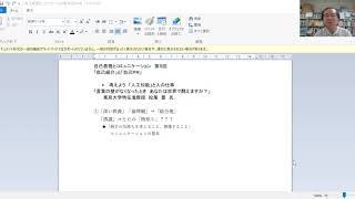 自己表現とコミュニケーション　第５回　 職業人基礎能力開発対策Ａ　第５回「自己紹介」と「自己ＰＲ」