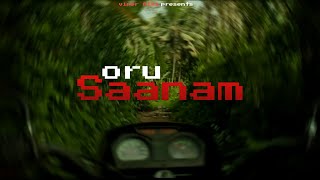 Oru Saanam (ഒരു സാനം) malayalam short film / trailer /HD #shortfilm #malayalamshortfilm #malayalam