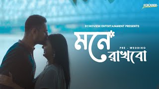 Mone Rakhbo - @rupaktiary | Best Bengali Pre - Wedding Video | Subham X Taniya | EchoView Ent.