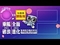 【每日必看】逾期移工打疫苗遭逮 民轟 中央地方不同步@中天新聞ctinews 20211208