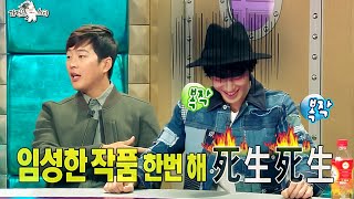 [Radio Star] 라디오스타 - Park Kwang-hyun, \