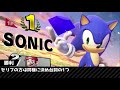 【ゆっくり解説】スマブラspecial　歴代キャラクターのいろんな元ネタ比較・解説　ソニック編【sonic references comparisons and easter eggs】