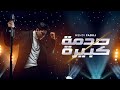 Mehdi Fadili Cover Sedma Kbira - Cheb Mimoun El Oujdi (EXCLUSIVE Music Video) | 2021
