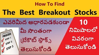 How to find Best Best Stocks in stock market, Find Breakout Stocks in 10 minutes