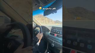 بتعلمها على قيادة السيارة وجابو العيد 🤦🏻‍♂️ !