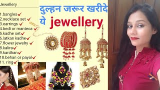 दुल्हन जरुर खरीदें ये jewelries,shadi ki shopping list,shadi ki shopping kaise kare