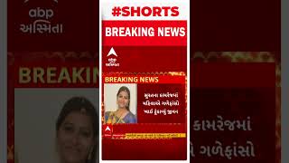 Surat News : પતિના દારૂ પીવાના ત્રાસથી પરિણીતાએ ટૂંકાવ્યું જીવન