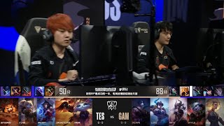 【2022全球總決賽】小組賽 第二天 TES vs GAM