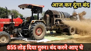 बंद करने वालों की करदी बोलती बंद। SWARAJ 855 VS CUTTER THRESAR MACHINE.