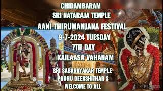 chidambaram sri natarajar aani thirumanjanam 7th day 09.07.2024.