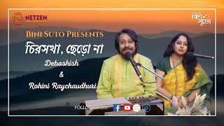 Chirosakha, Chhero Na || Rabindra Sangeet || Debashish \u0026 Rohini Raychaudhuri