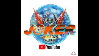 星ドラ JOKER live　「ブオーン周回」