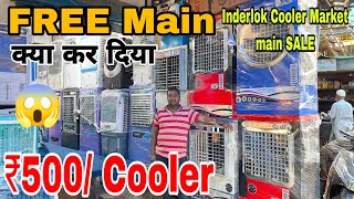 सस्ते कूलर 😱 CHEAPEST COOLER WHOLESALE MARKET IN DELHI | COOLER MANUFACTURER | BIGGEST COOLER MARKET