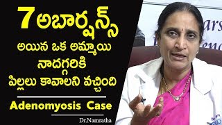 ఏడు సార్లు  అబార్షన్ అయిన ఒక అమ్మాయి వచ్చింది | Dr.Namratha Health Tips | Health Qube