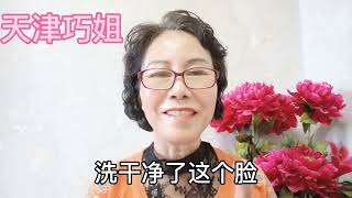 60多岁脸像50多岁不长斑不长痘！