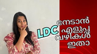 LDCക്ക് ഇങ്ങനെ പഠിച്ചു നോക്കു  #keralapsc #kpsc #psctips