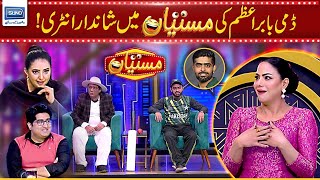 Dummy Babar Azam Grand Entry in Mastiyan | Veena Malik and Zafri Khan | 16 Jan 2023 | Suno TV
