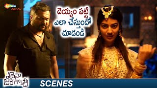 Pooja Solanki Abnormal Behaviour | Edaina Jaragocchu Telugu Full Movie | Vijay Raja | Bobby Simha
